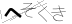 CAPTCHA