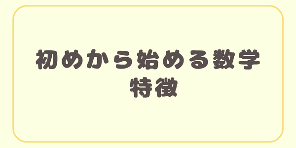 はじはじ特徴