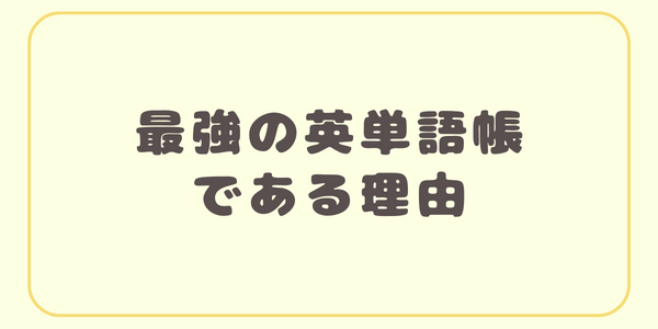 最強の理由