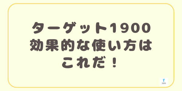 tage-ao-tukaikata