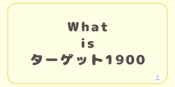 taget-ao-toha